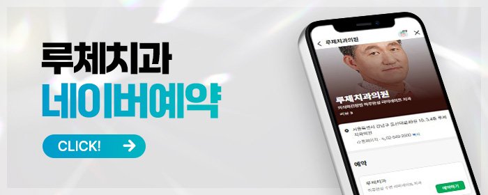 강남 임플란트 꼼꼼한 치과